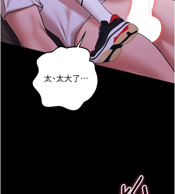 逆轉食物鏈第11話-我讓你心愛的女人破處了
