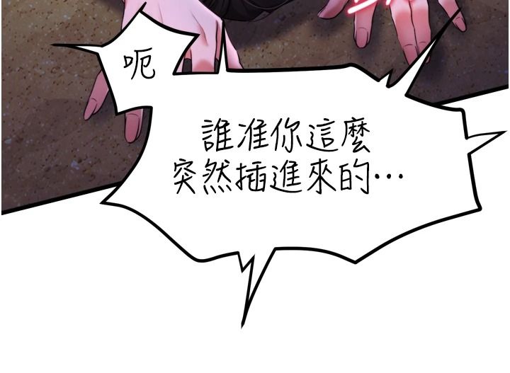 逆轉食物鏈第11話-我讓你心愛的女人破處了
