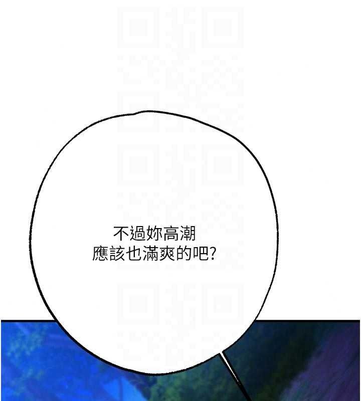 逆轉食物鏈第11話-我讓你心愛的女人破處了