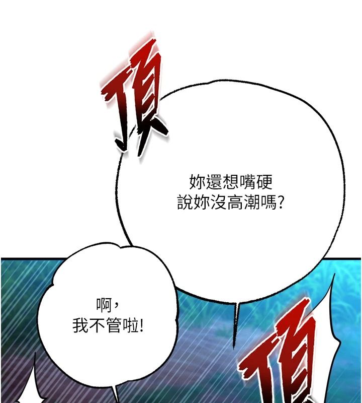 逆轉食物鏈第11話-我讓你心愛的女人破處了