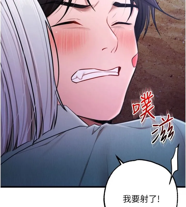 逆轉食物鏈第11話-我讓你心愛的女人破處了