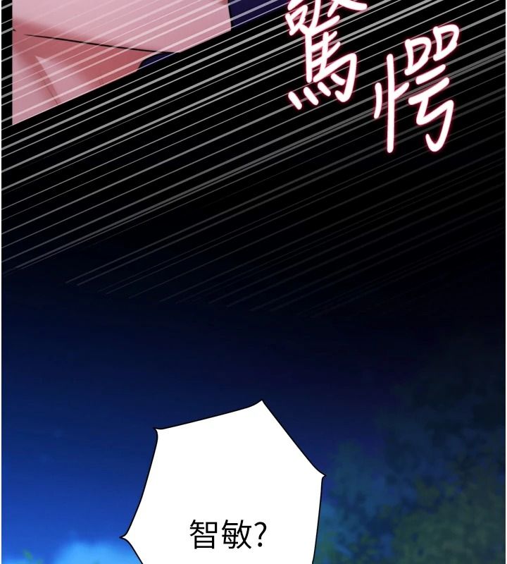 逆轉食物鏈第11話-我讓你心愛的女人破處了