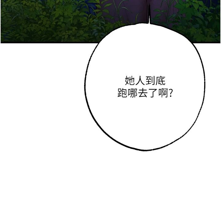 逆轉食物鏈第11話-我讓你心愛的女人破處了