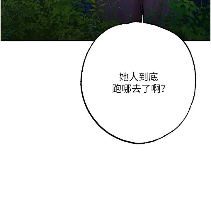 逆轉食物鏈第11話-我讓你心愛的女人破處了
