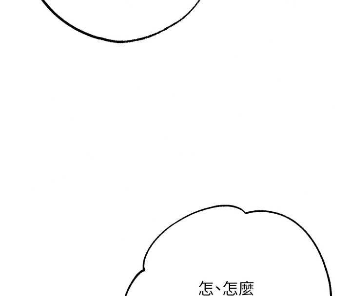 逆轉食物鏈第11話-我讓你心愛的女人破處了