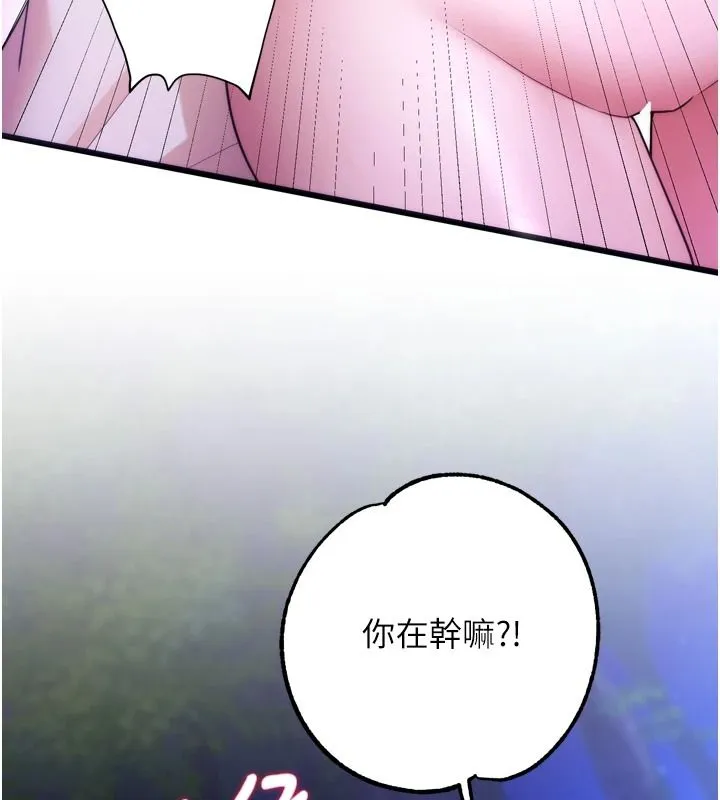 逆轉食物鏈第11話-我讓你心愛的女人破處了