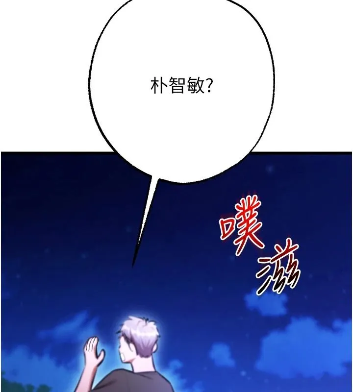 逆轉食物鏈第11話-我讓你心愛的女人破處了
