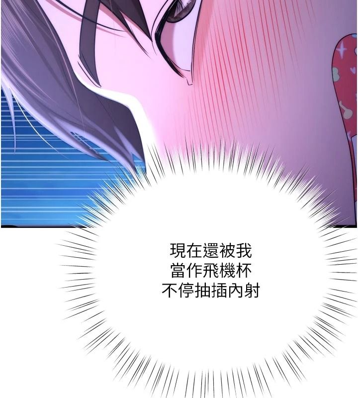 逆轉食物鏈第11話-我讓你心愛的女人破處了