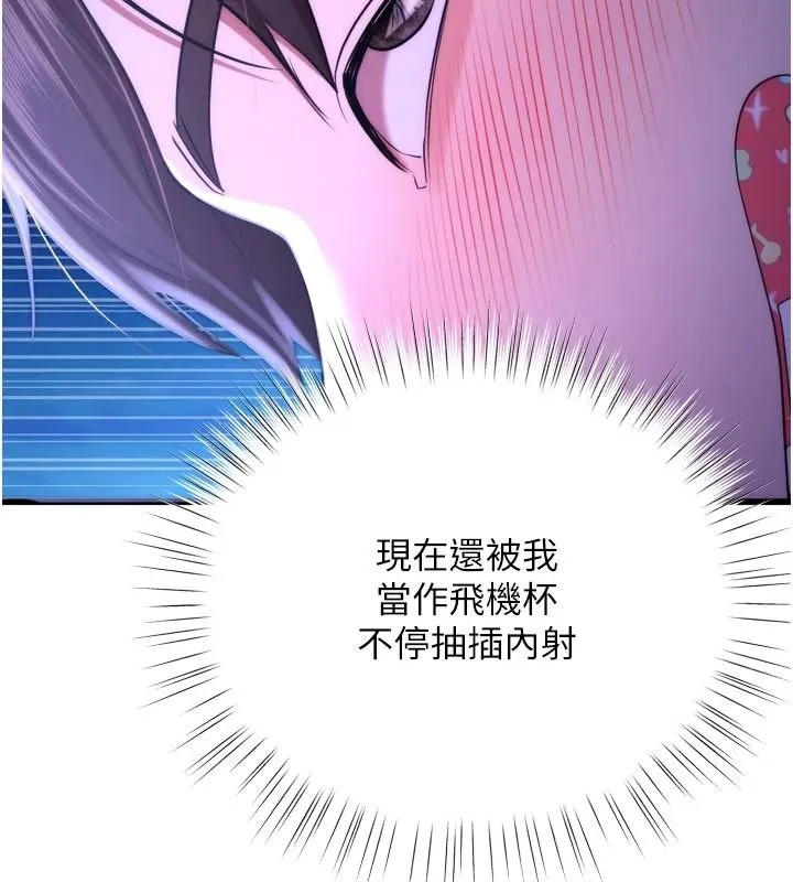 逆轉食物鏈第11話-我讓你心愛的女人破處了