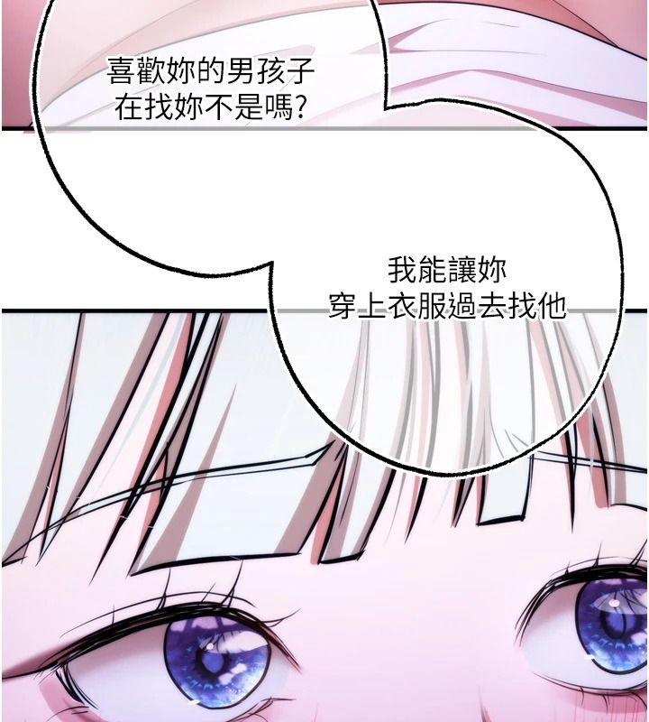 逆轉食物鏈第11話-我讓你心愛的女人破處了