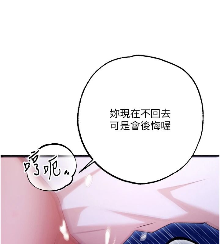 逆轉食物鏈第11話-我讓你心愛的女人破處了