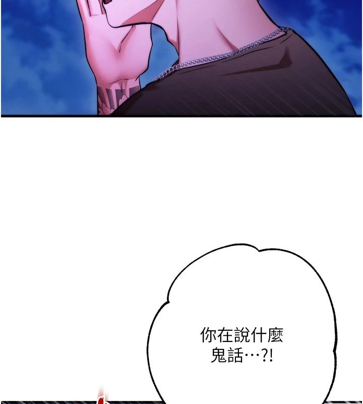 逆轉食物鏈第11話-我讓你心愛的女人破處了