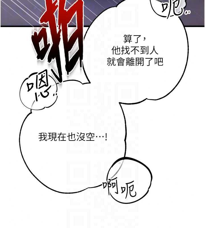 逆轉食物鏈第11話-我讓你心愛的女人破處了