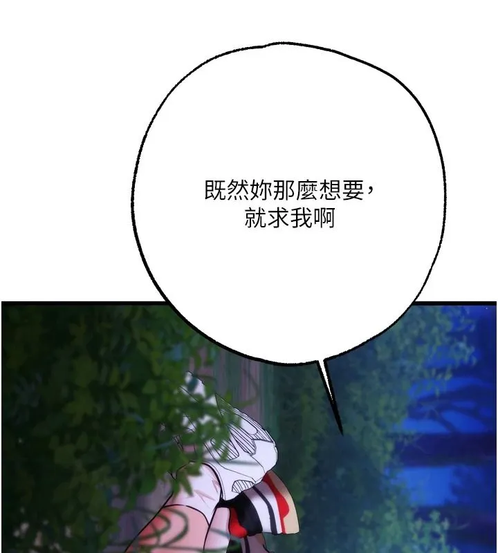 逆轉食物鏈第11話-我讓你心愛的女人破處了