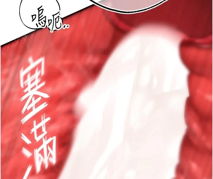 逆轉食物鏈第11話-我讓你心愛的女人破處了