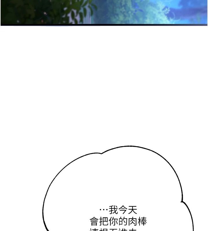 逆轉食物鏈第11話-我讓你心愛的女人破處了
