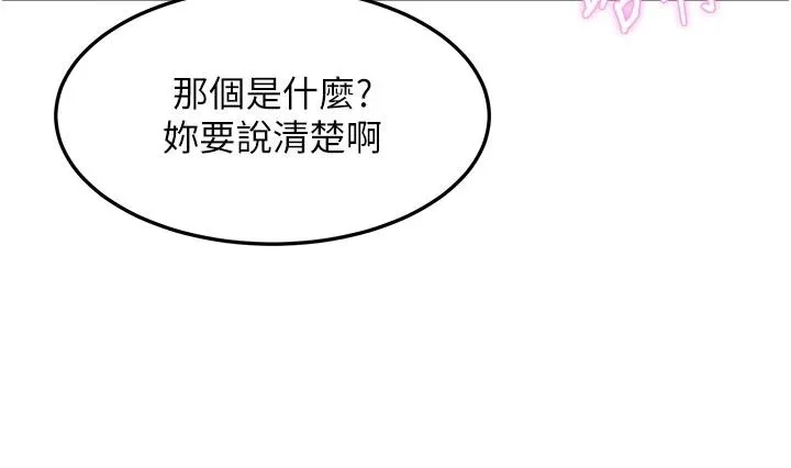 特色新視界第56話-在電影院上演成人劇情