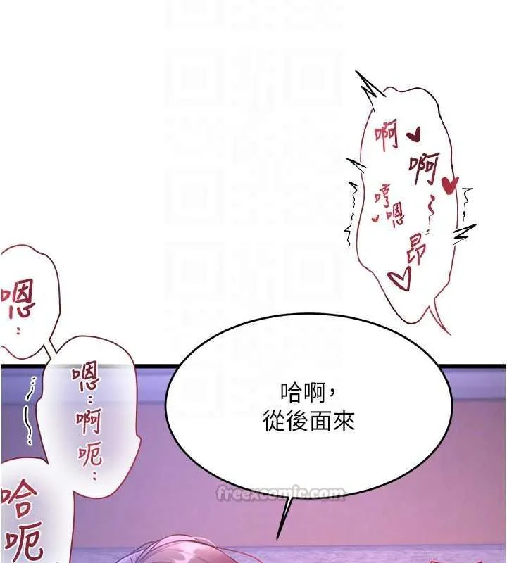 特色新視界第56話-在電影院上演成人劇情
