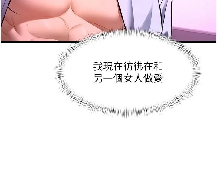 特色新視界第56話-在電影院上演成人劇情