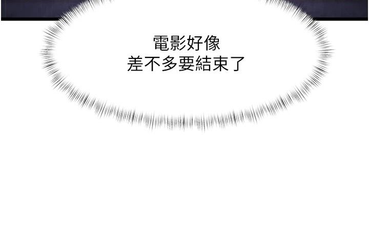特色新視界第56話-在電影院上演成人劇情