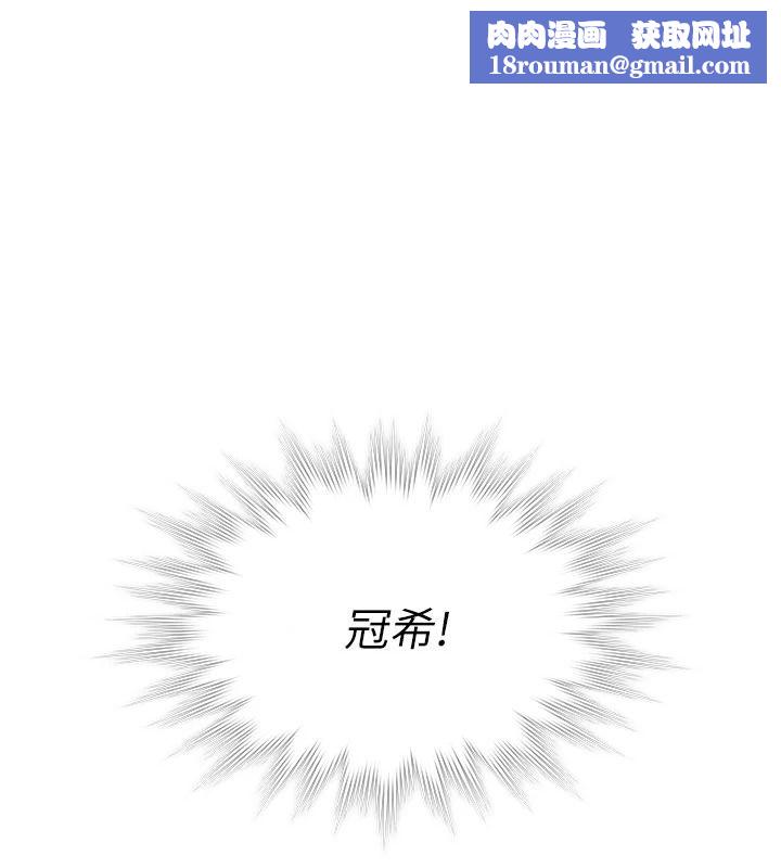 守護妳第49話-最後任務前的準備