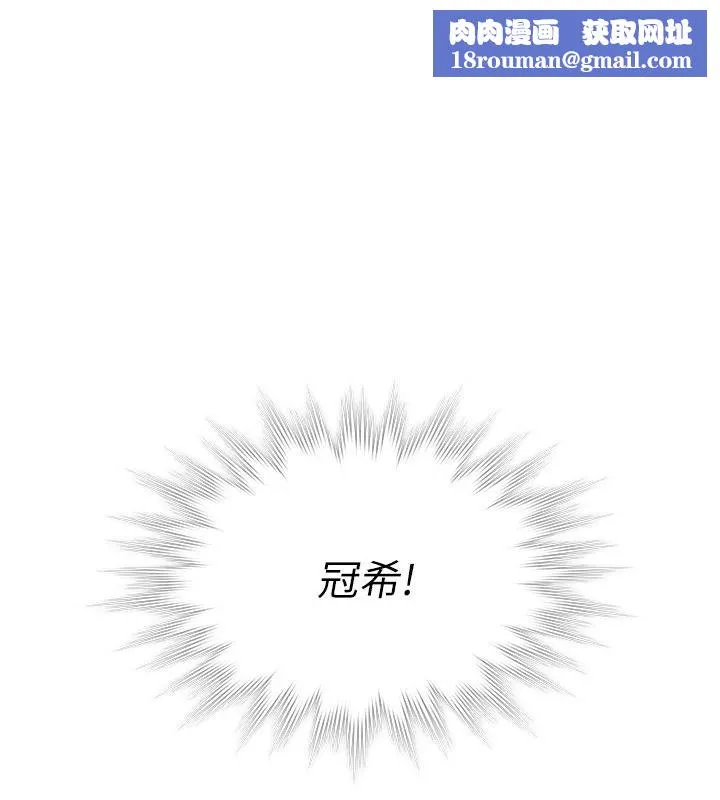 守護妳第49話-最後任務前的準備