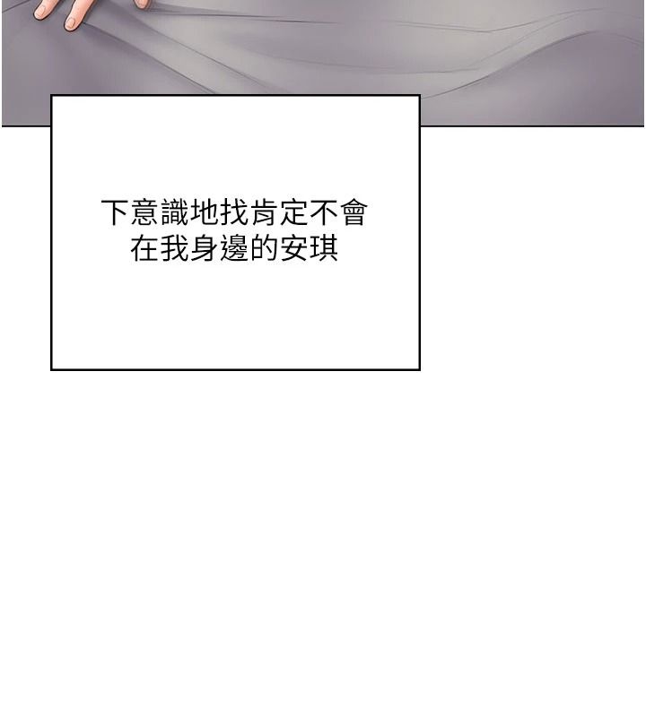 守護妳第49話-最後任務前的準備