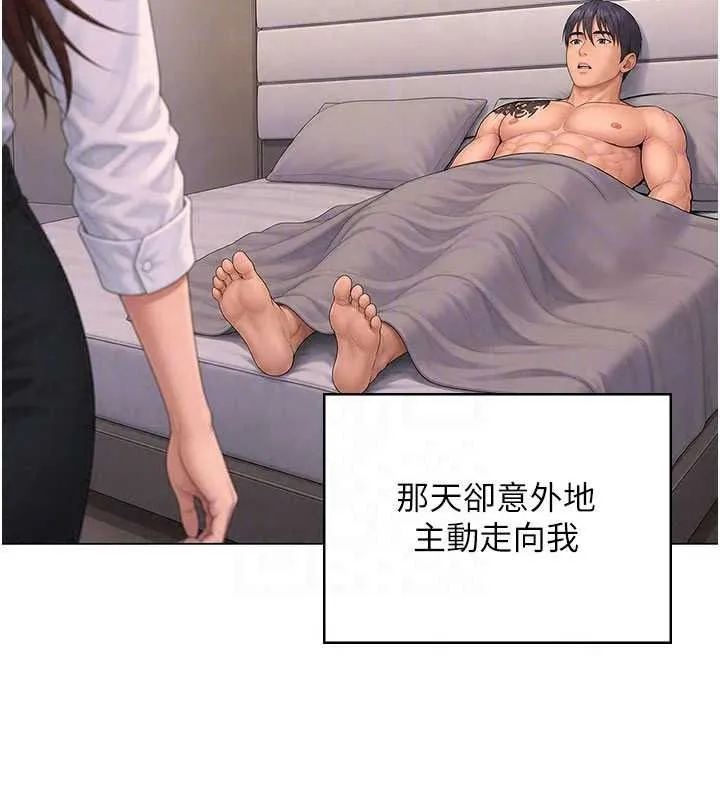 守護妳第49話-最後任務前的準備
