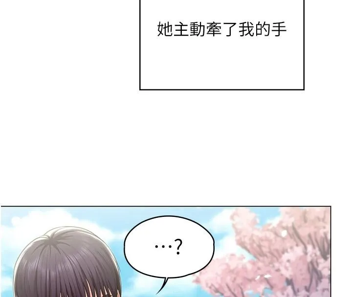守護妳第49話-最後任務前的準備