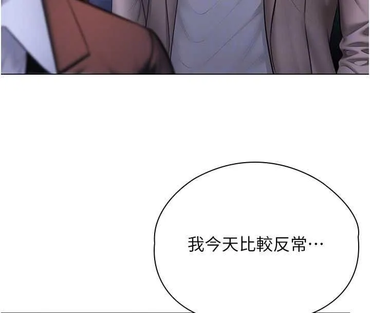 守護妳第49話-最後任務前的準備
