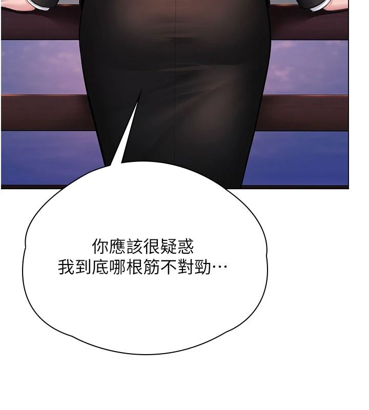 守护妳第49話-最後任務前的準備