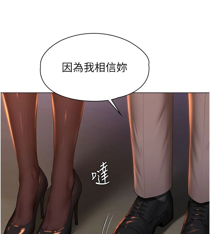 守護妳第49話-最後任務前的準備