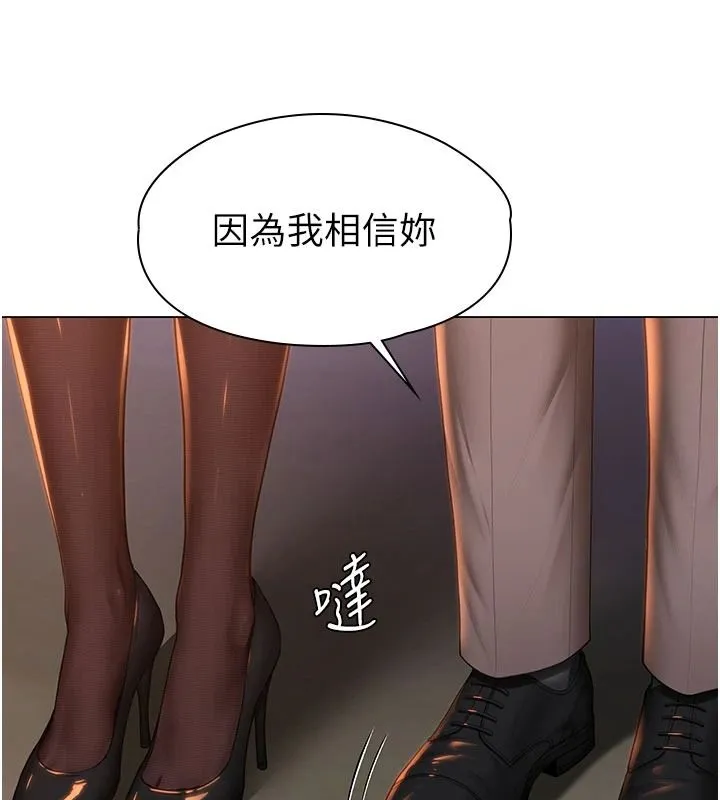 守護妳第49話-最後任務前的準備