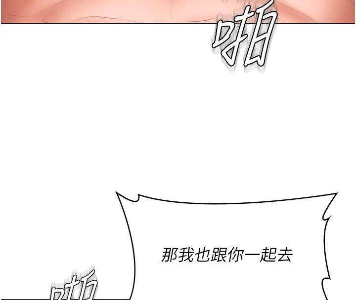 守護妳第49話-最後任務前的準備