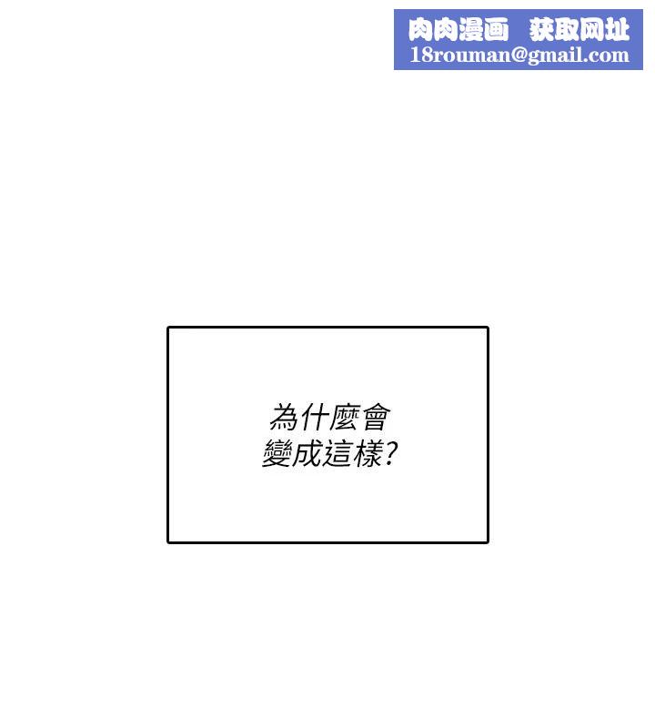 诅咒性转物语第45話-被當成飛機杯爽嗎?