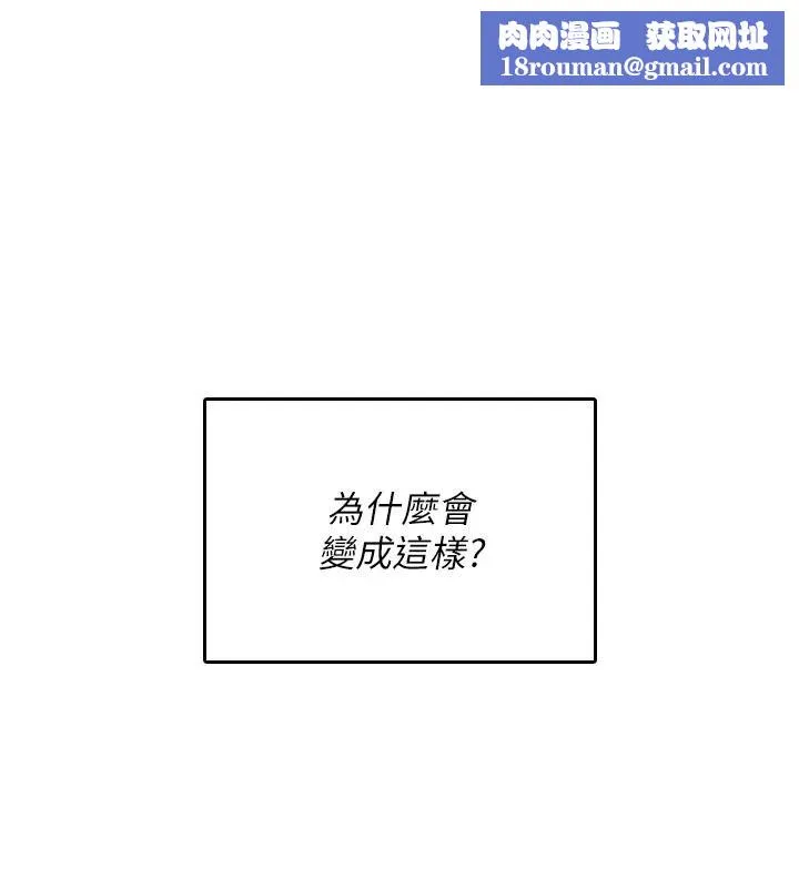 詛咒性轉物語第45話-被當成飛機杯爽嗎?
