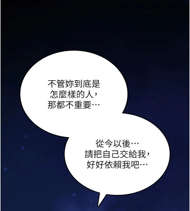 詛咒性轉物語第45話-被當成飛機杯爽嗎?