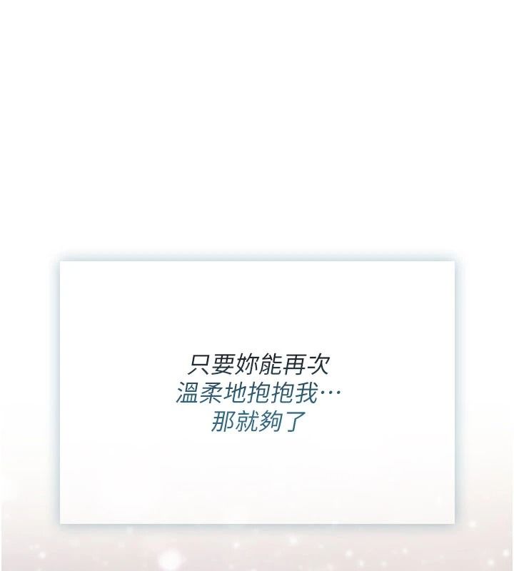 诅咒性转物语第45話-被當成飛機杯爽嗎?