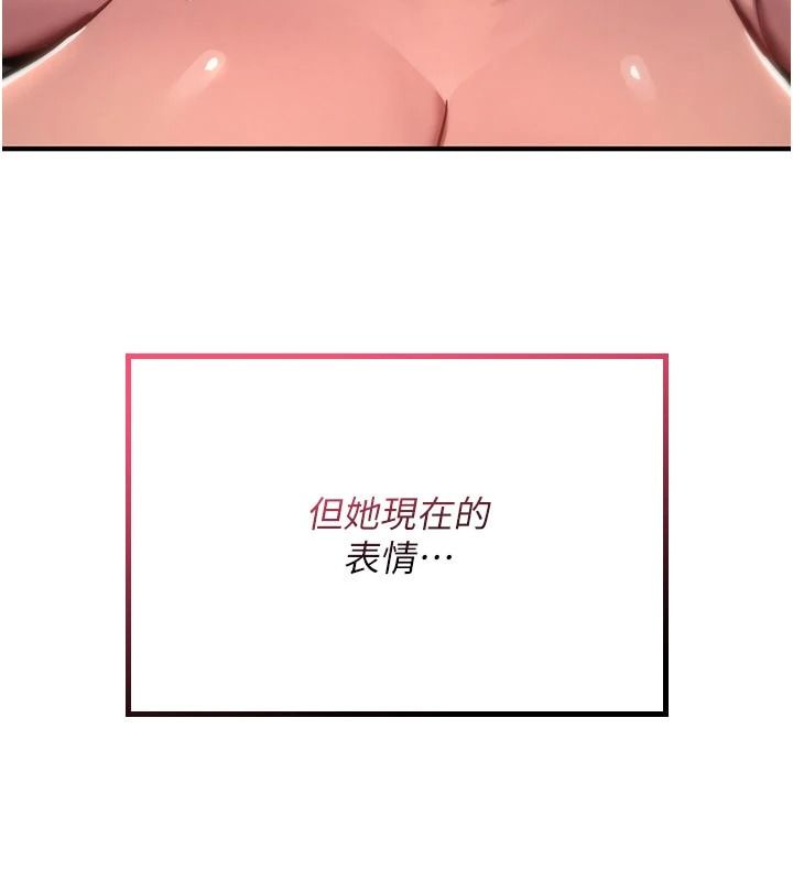 诅咒性转物语第45話-被當成飛機杯爽嗎?