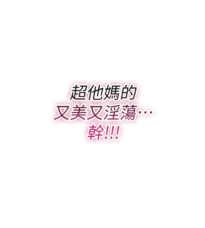 詛咒性轉物語第45話-被當成飛機杯爽嗎?