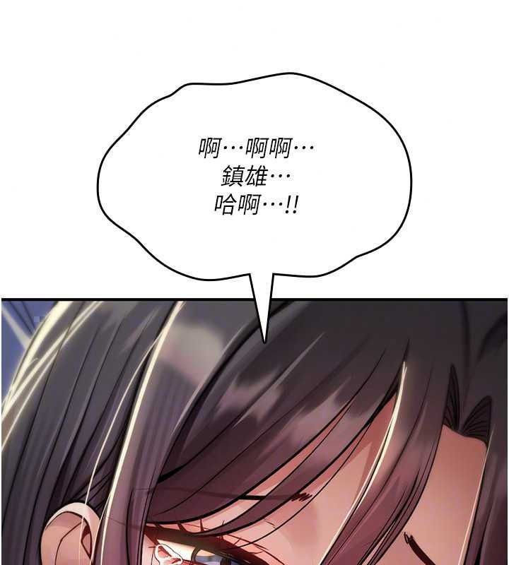 诅咒性转物语第45話-被當成飛機杯爽嗎?