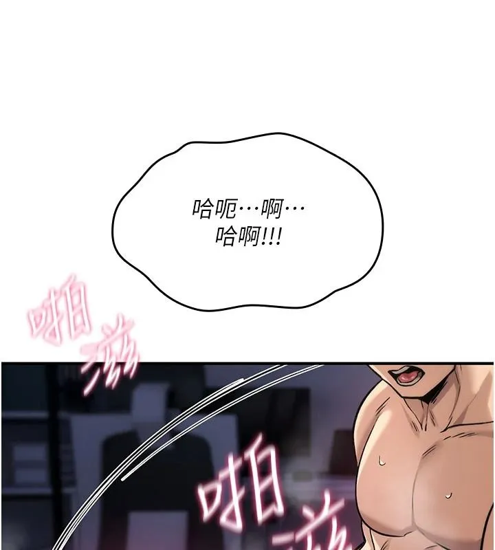 詛咒性轉物語第45話-被當成飛機杯爽嗎?