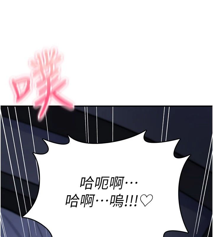 诅咒性转物语第45話-被當成飛機杯爽嗎?