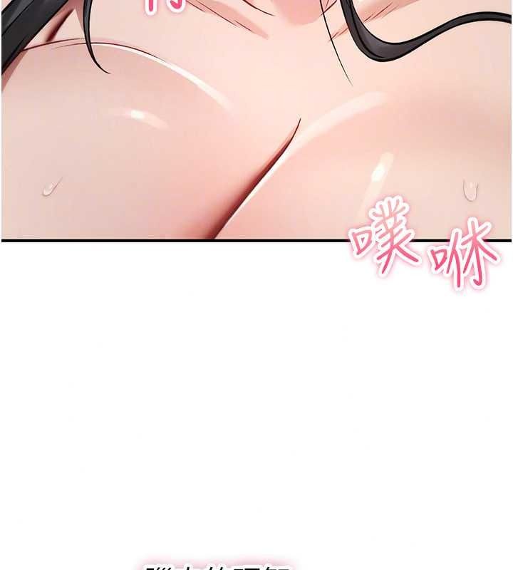 詛咒性轉物語第45話-被當成飛機杯爽嗎?
