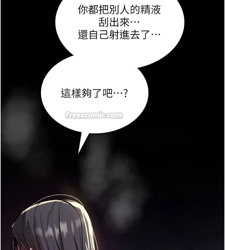 詛咒性轉物語第45話-被當成飛機杯爽嗎?