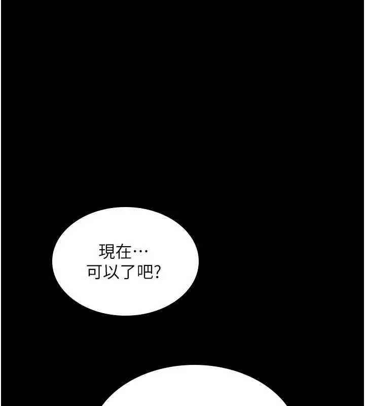 詛咒性轉物語第45話-被當成飛機杯爽嗎?