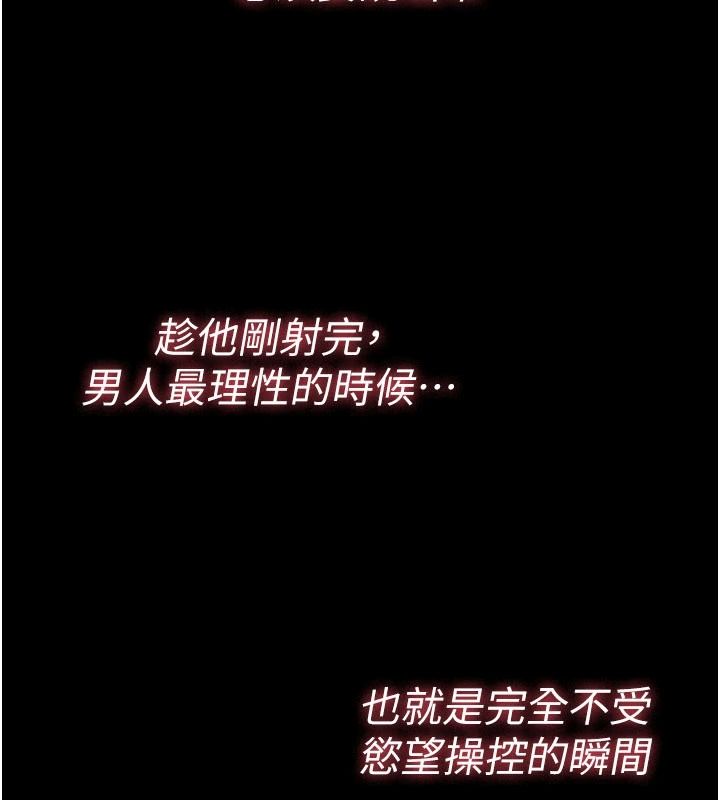 詛咒性轉物語第45話-被當成飛機杯爽嗎?
