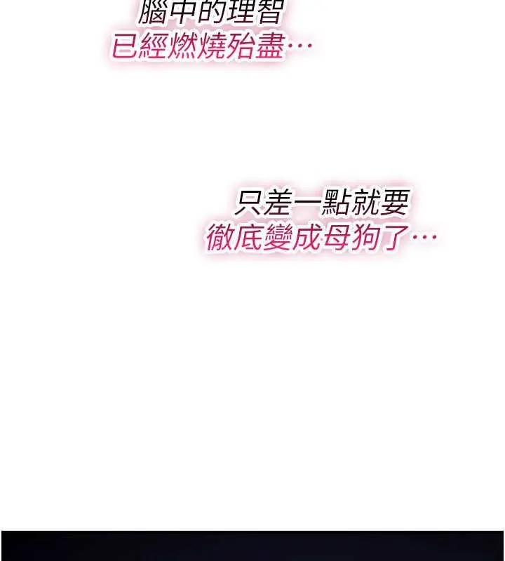詛咒性轉物語第45話-被當成飛機杯爽嗎?