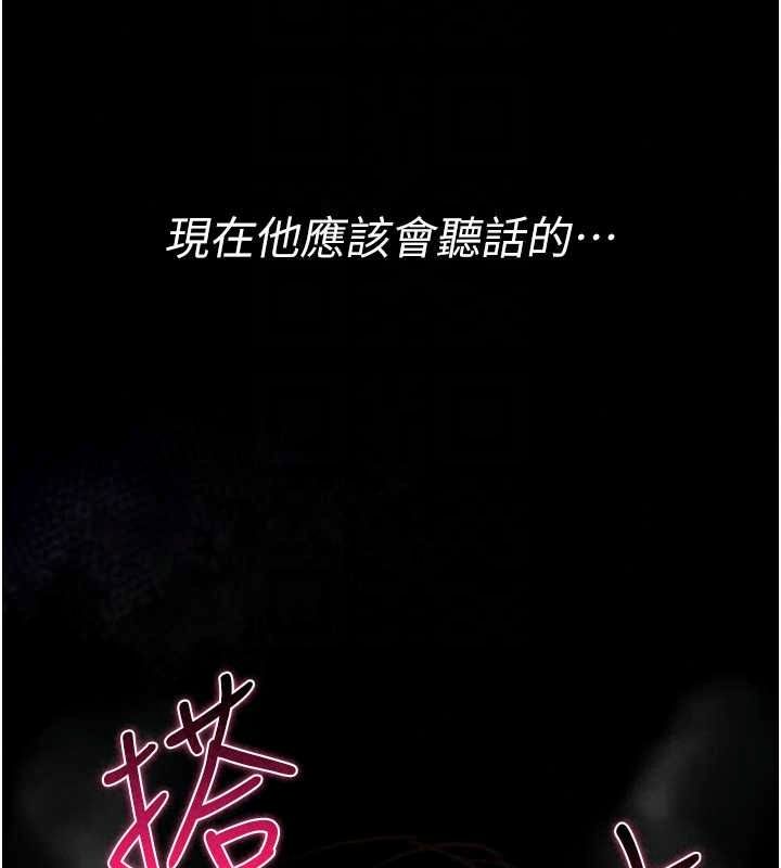 诅咒性转物语第45話-被當成飛機杯爽嗎?