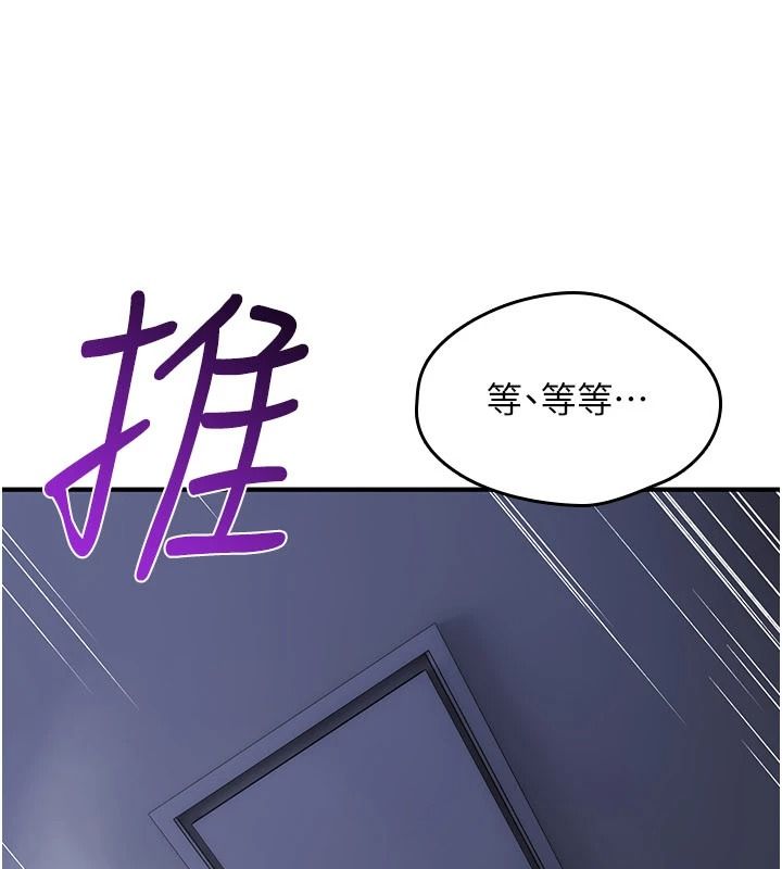 诅咒性转物语第45話-被當成飛機杯爽嗎?